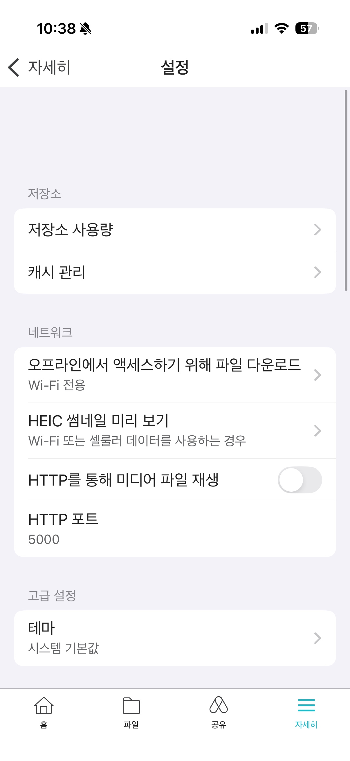 설정 화면 1