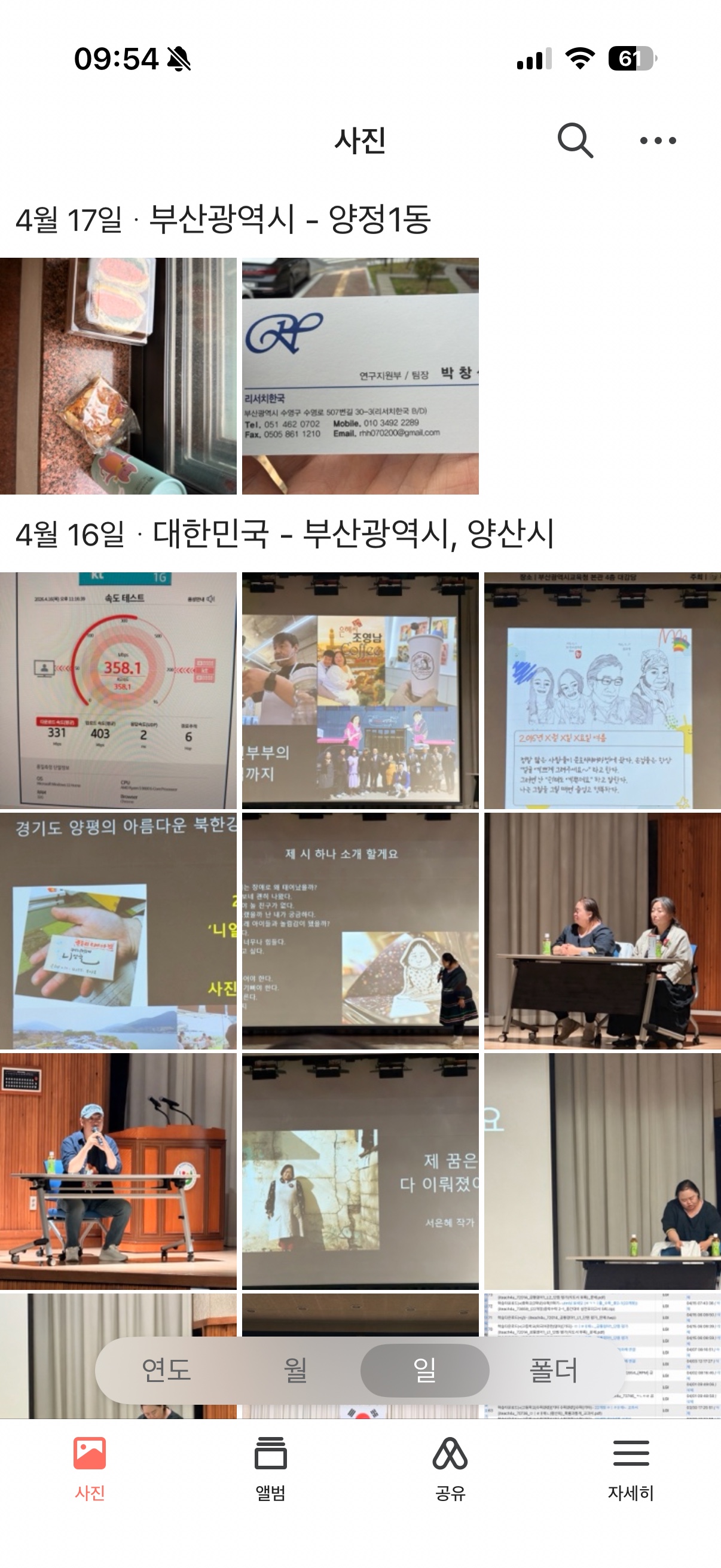사진 탭 화면