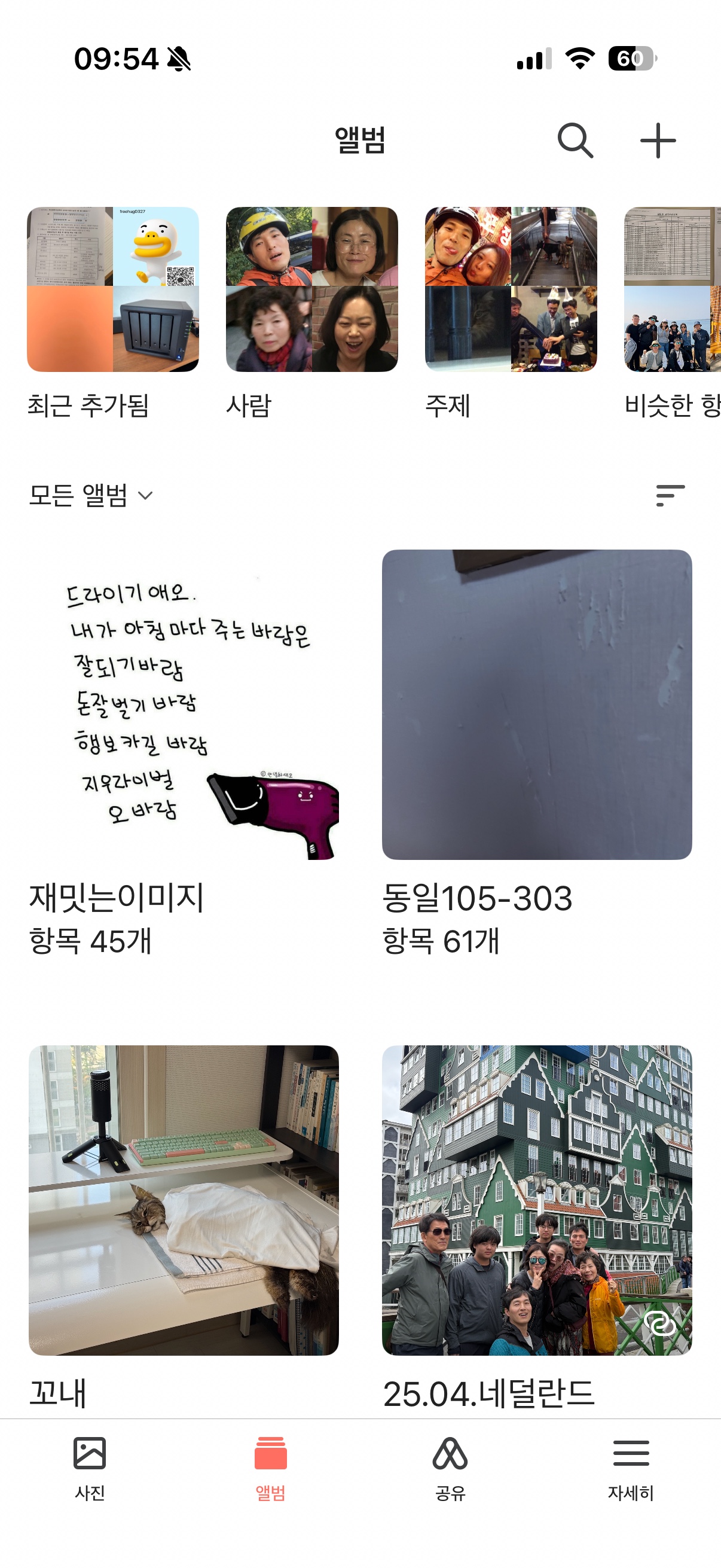 앨범 탭 화면