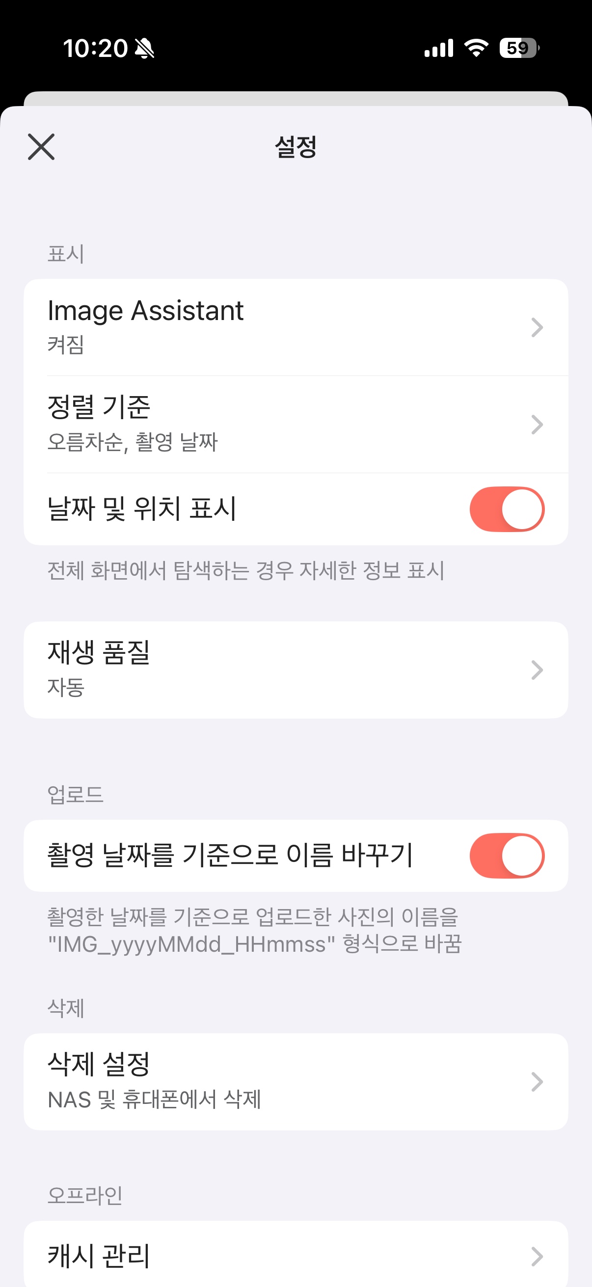 설정 화면